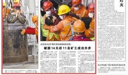 山东最新爆料事件,揭秘神秘事件背后的真相